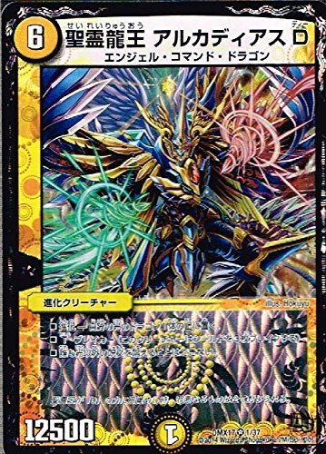 Amazon.co.jp: 聖霊龍王 アルカディアスD ベリーレア デュエル